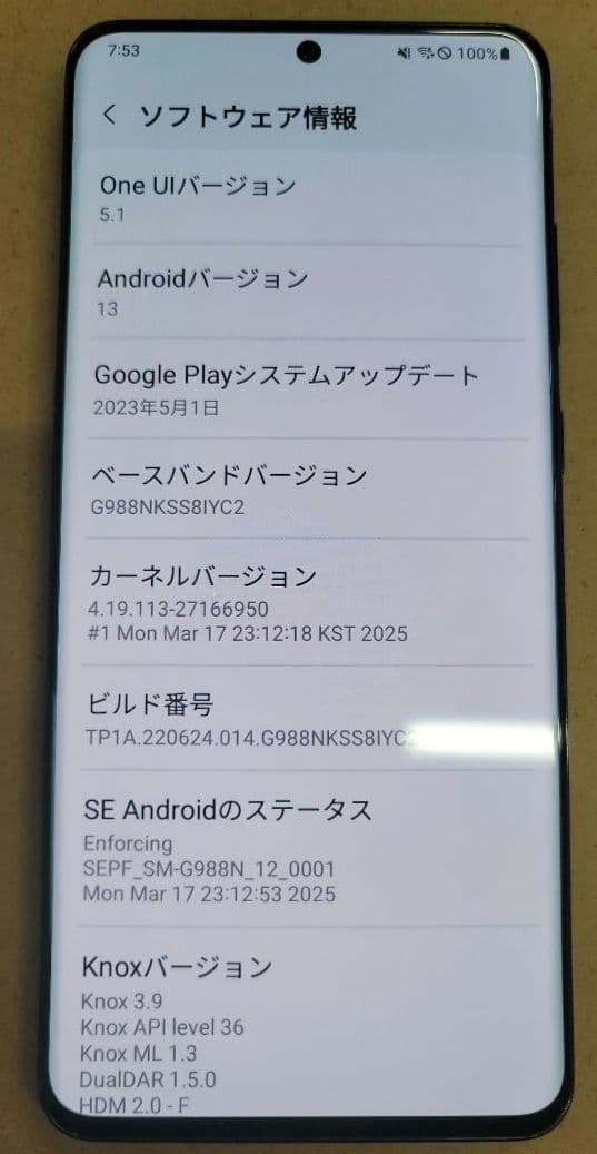 Galaxy S20 Ultra 5G SIMフリー SAMSUNG