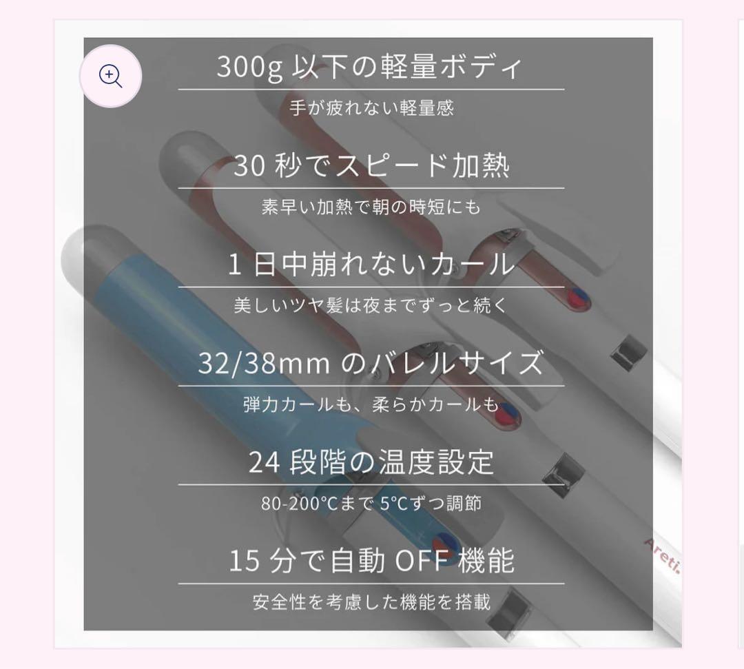 【3点セット】Areti ドライヤー、カールアイロン、32mm ブラシアイロン