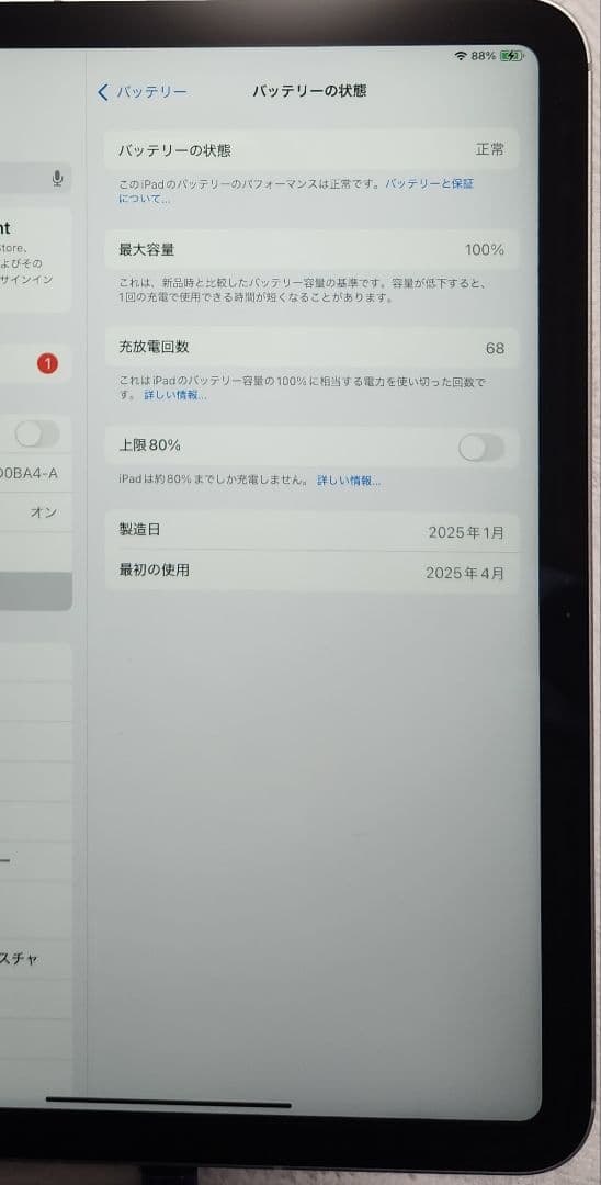 iPad11世代 (A16) Wi-Fi+Cellular 512GB　シルバー