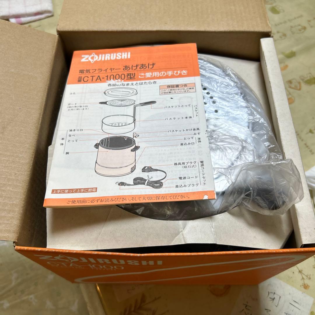 Zojirushi 電気フライヤー　CTA-1000 赤