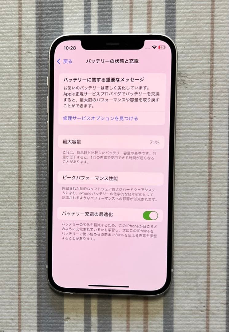 iPhone 12 128GB ホワイト