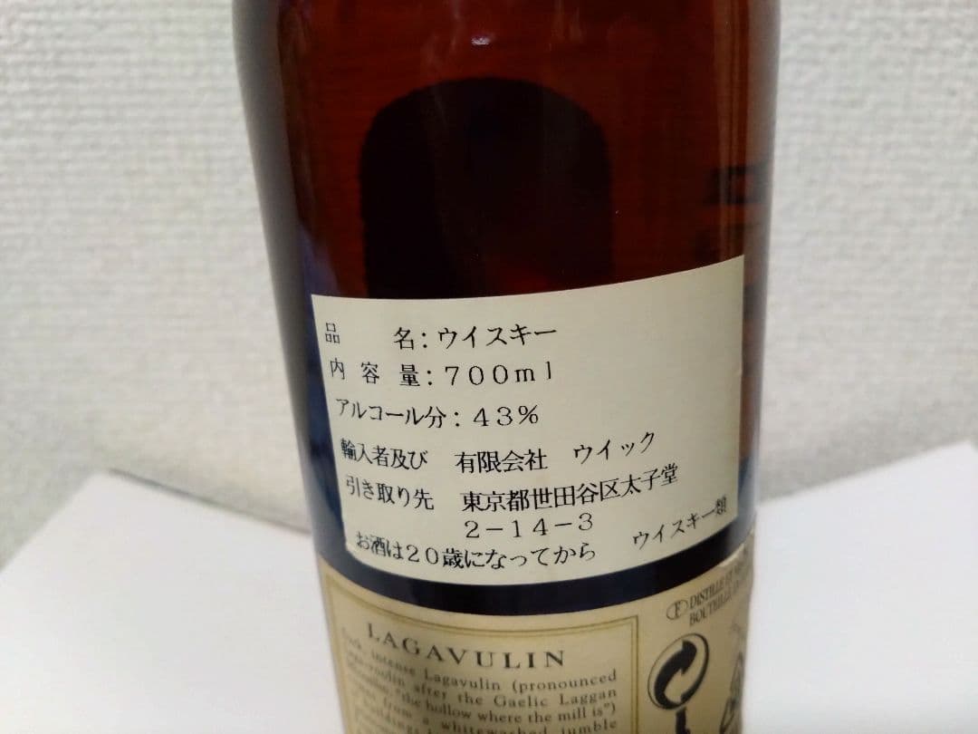 Lagavulin 16年