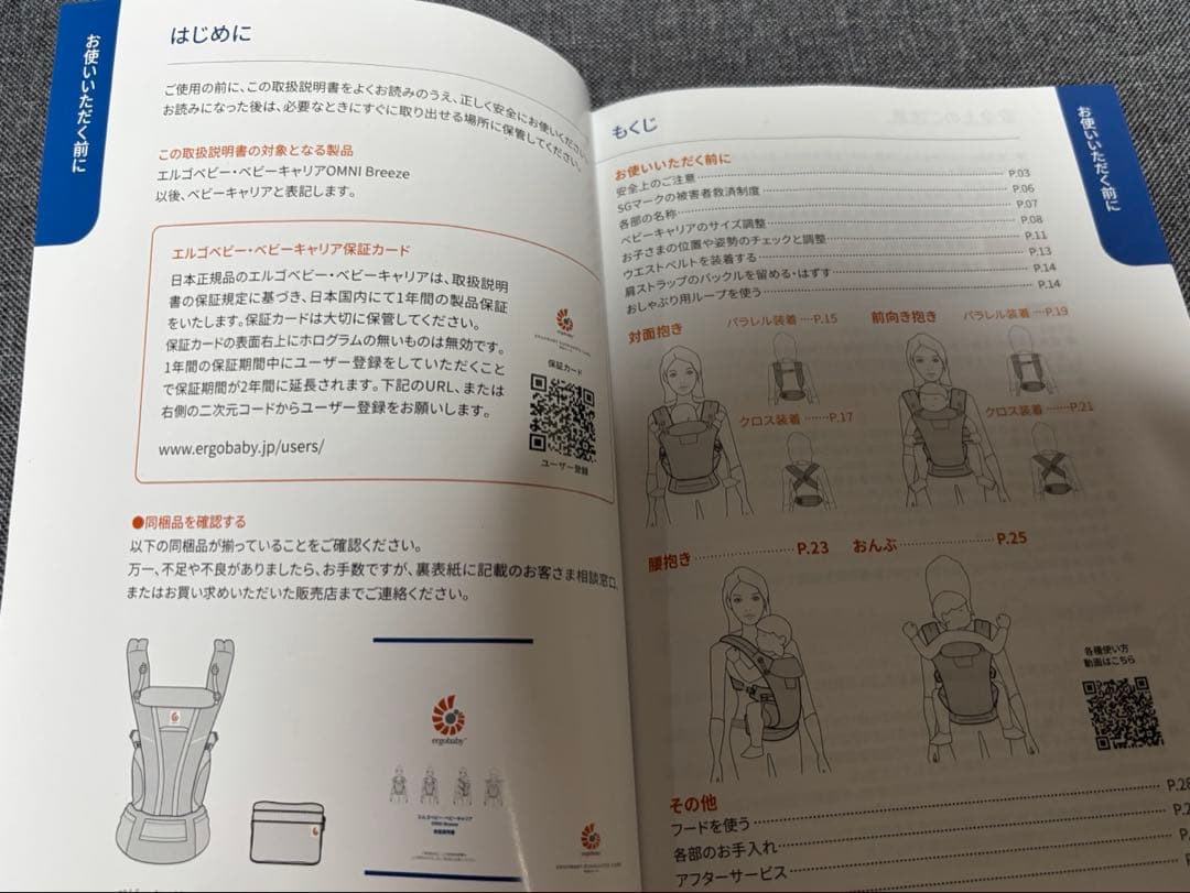 ergobaby OMNI Breeze 抱っこ紐 オニキスブラック