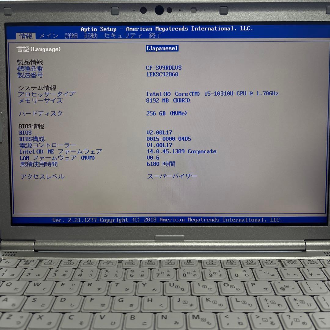 【8GB】レッツノート CF-SV9 第10世代i5/SSD256/Win11