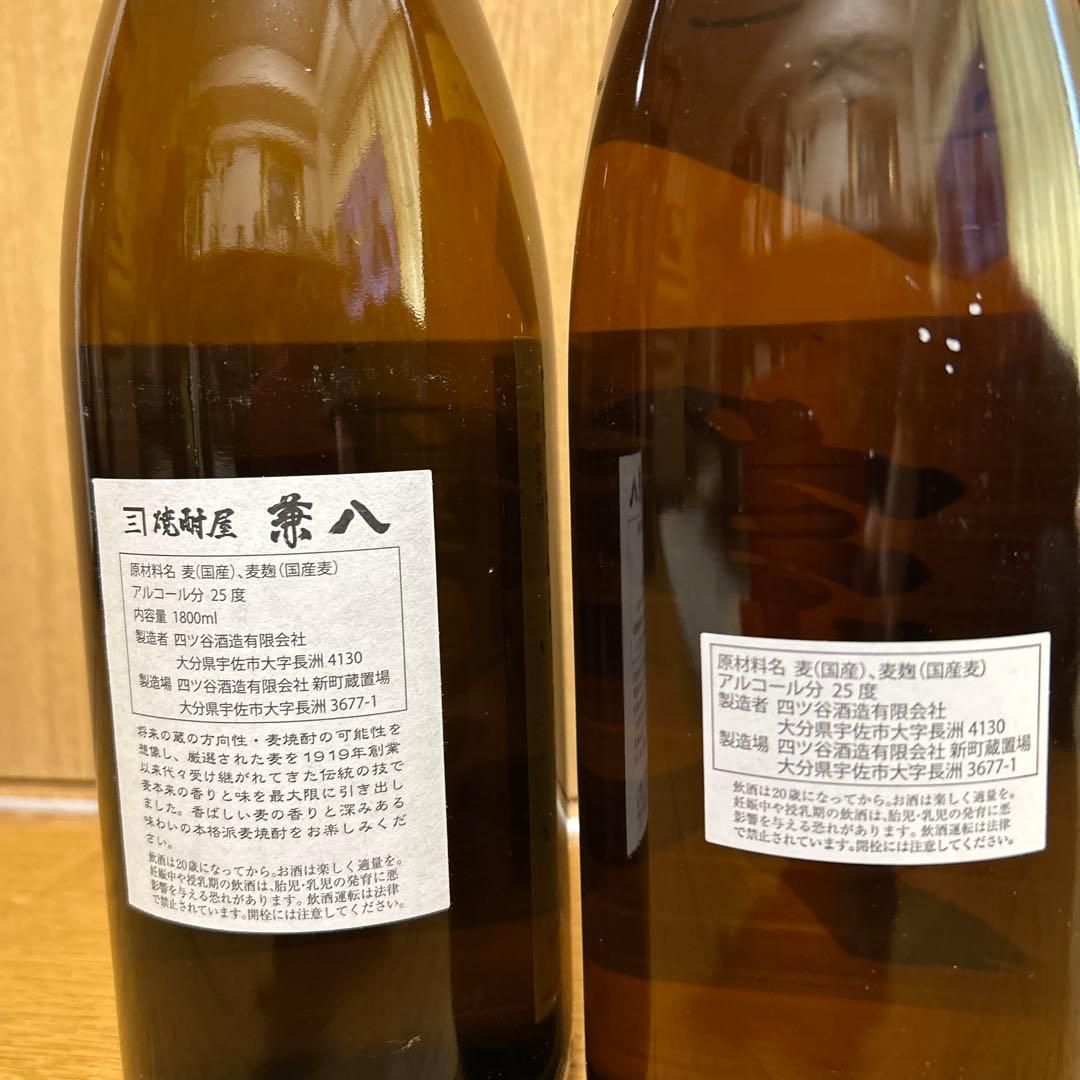 兼八　トヨノホシ　むぎ焼酎