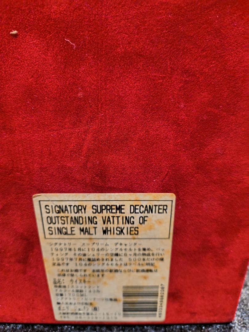限定スプリーム　ピュアモルトウイスキー1997 signavory500本限定