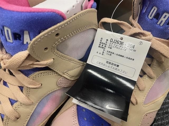 ナイキ AIR JORDAN 7 SE DJ2636-204 25.5 未使用品