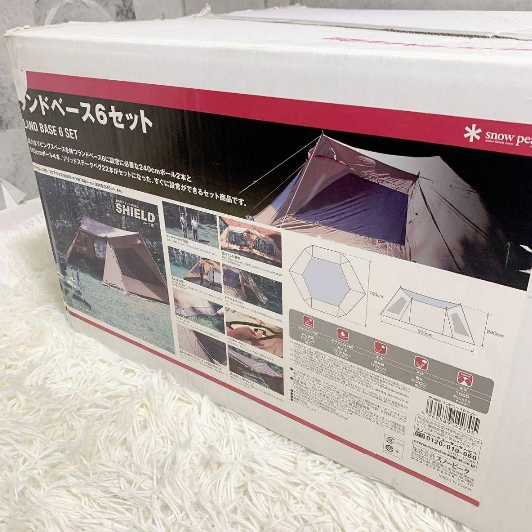 廃盤 未使用品 スノーピーク タープ ランドベース6 セット TP-606S