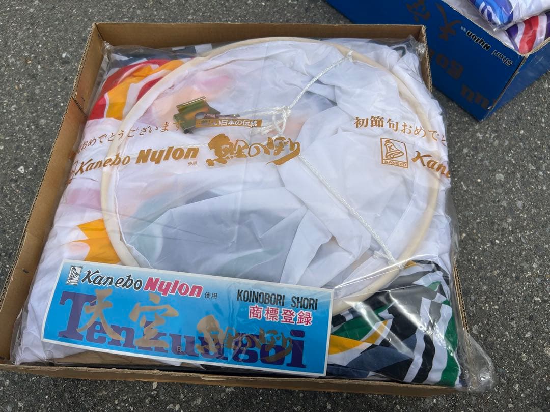 ●初節句●カネボウ・勝利 天空 端午印・高級 鯉のぼり 5m 6点セット・未使用