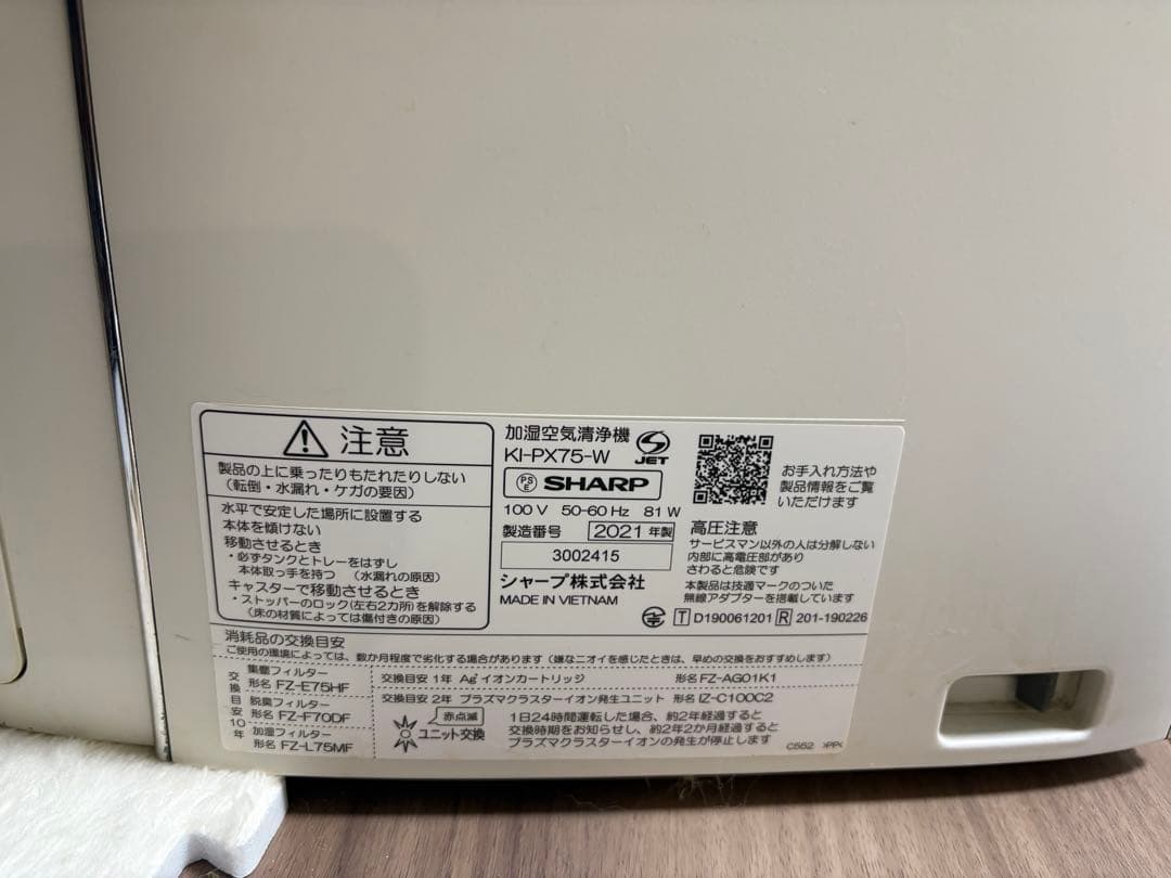 SHARP 空気清浄機 KI-PXT5-W