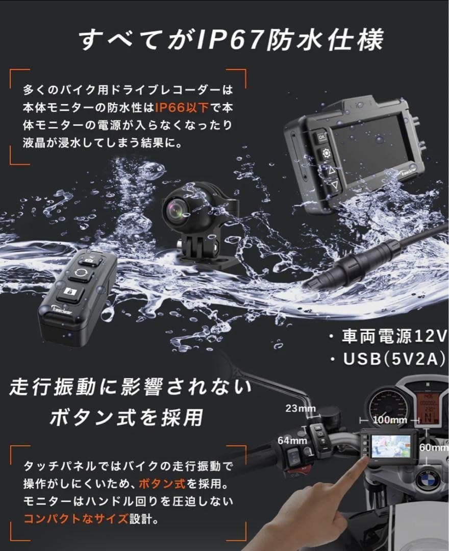 カエディア ドライブレコーダー KDR-D702 ドラレコ バイク