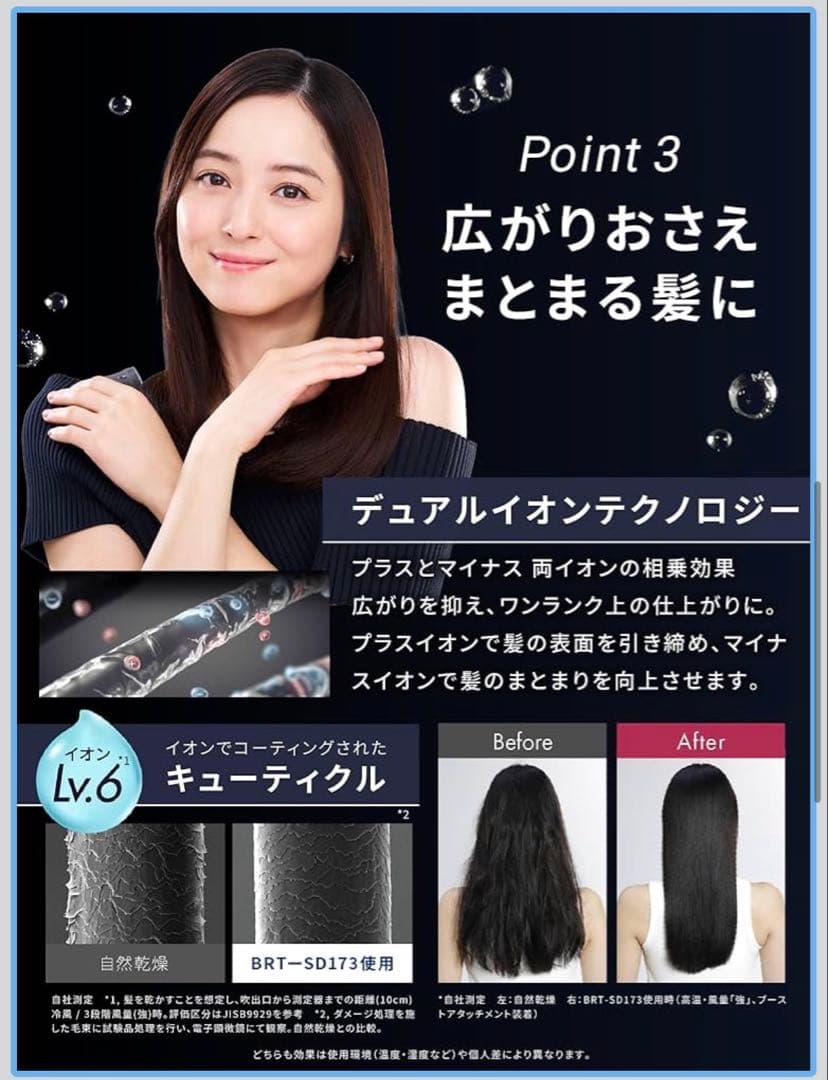 【新商品 ホワイト】BRIGHTE SHOWER DRYER 56,382円分