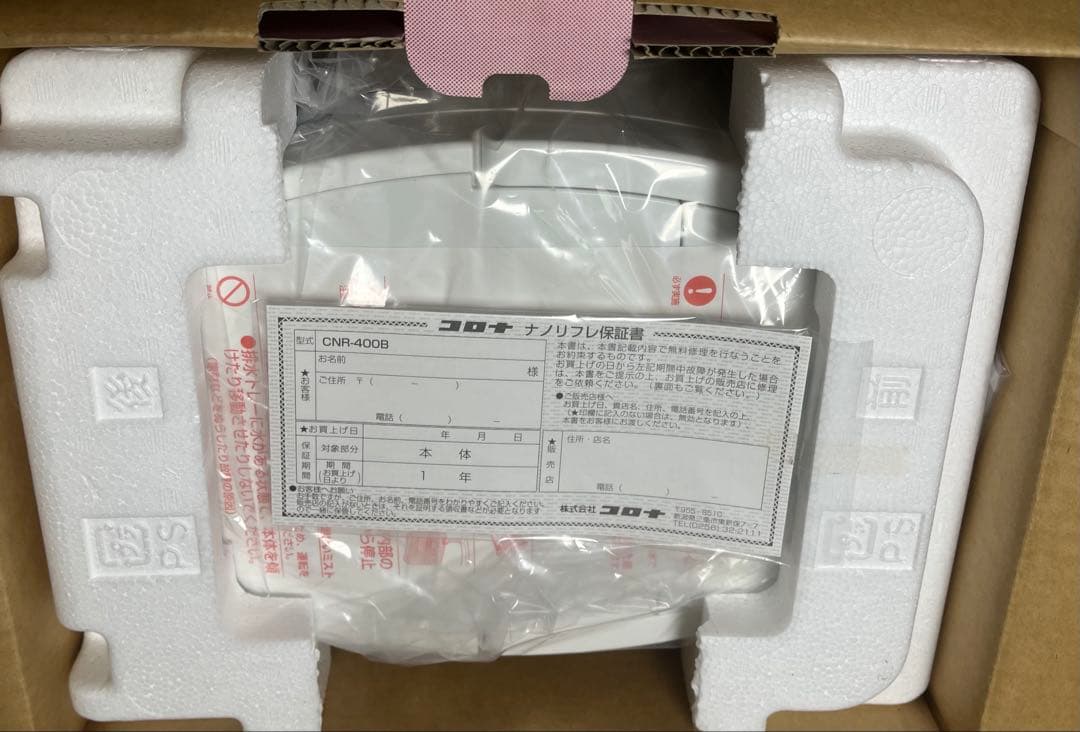 CORONA CNR-400B(W) ナノリフレ 新品　未使用
