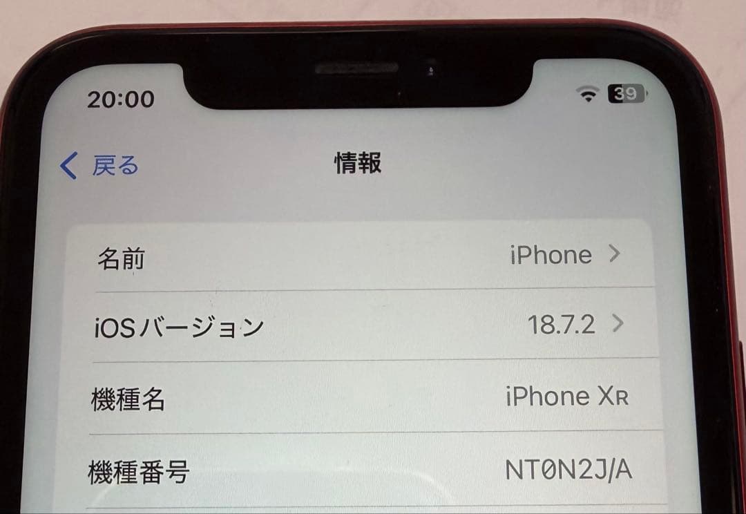 iPhoneXR本体 128GB RED バッテリー最大容量81% キャリアau