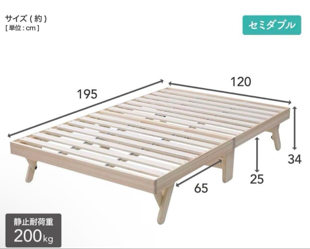 すのこベッド　折り畳みベッド　セミダブル 即購入○