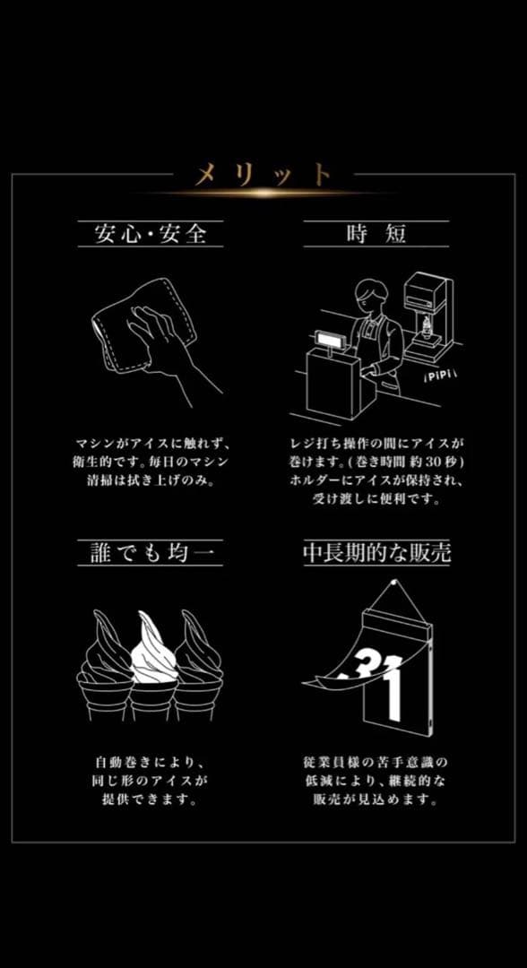 シルクアイスマシン CIM-20A 「TOMIスジャータシルクアイス専用」