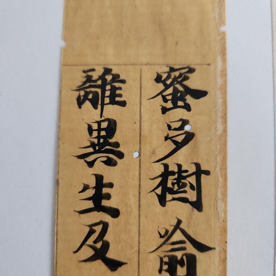 古筆切れ‥古写経断簡