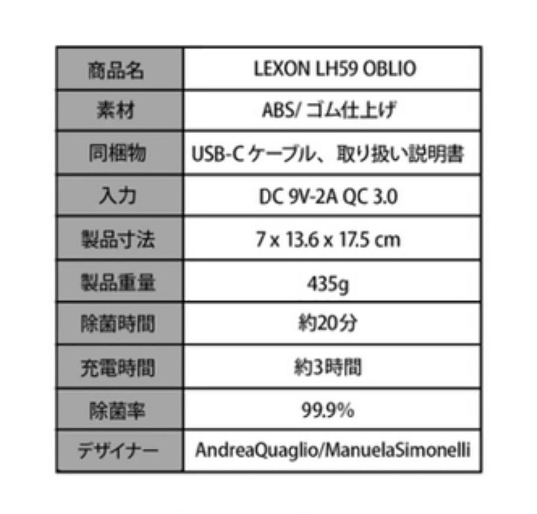 LEXON ワイヤレス充電器　UV除菌