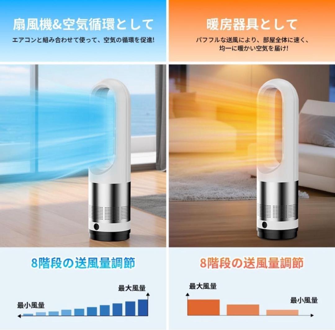セラミックヒーター 羽なし ファンヒーター 冷暖兼用 スリム設計