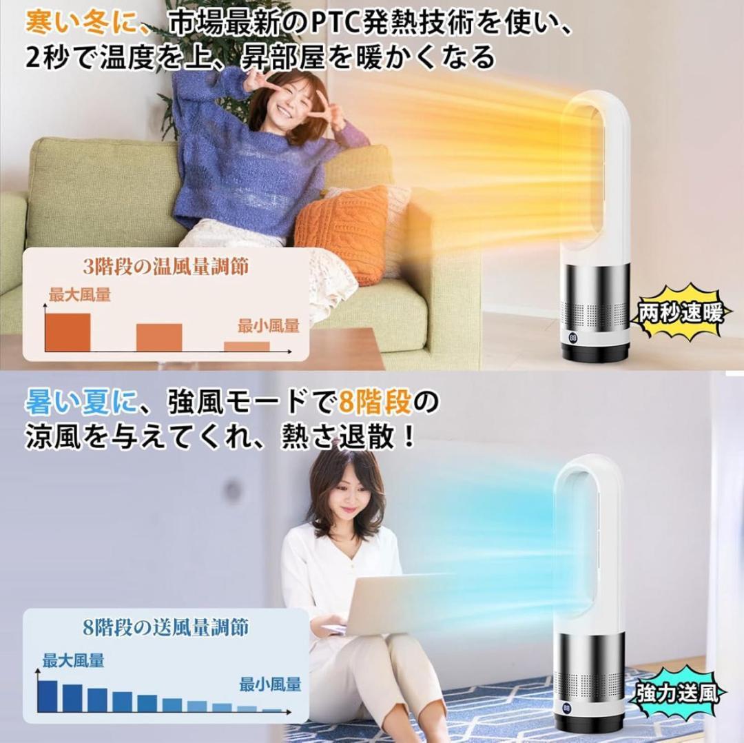 セラミックヒーター 羽なし ファンヒーター 冷暖兼用 スリム設計