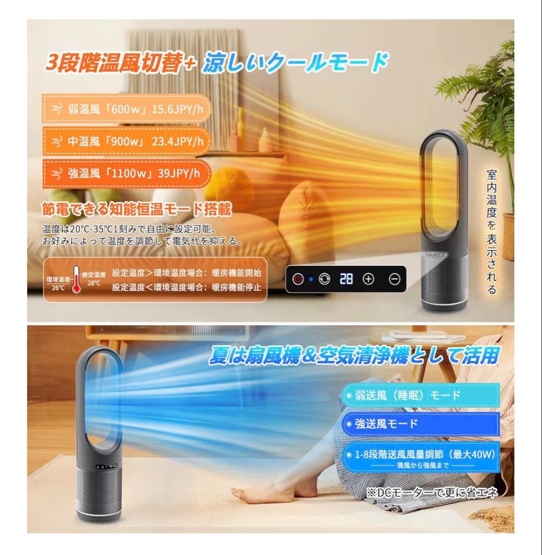 扇風機 タワーファン 空気清浄機 【花粉&ペットの毛&ニオイ対策】