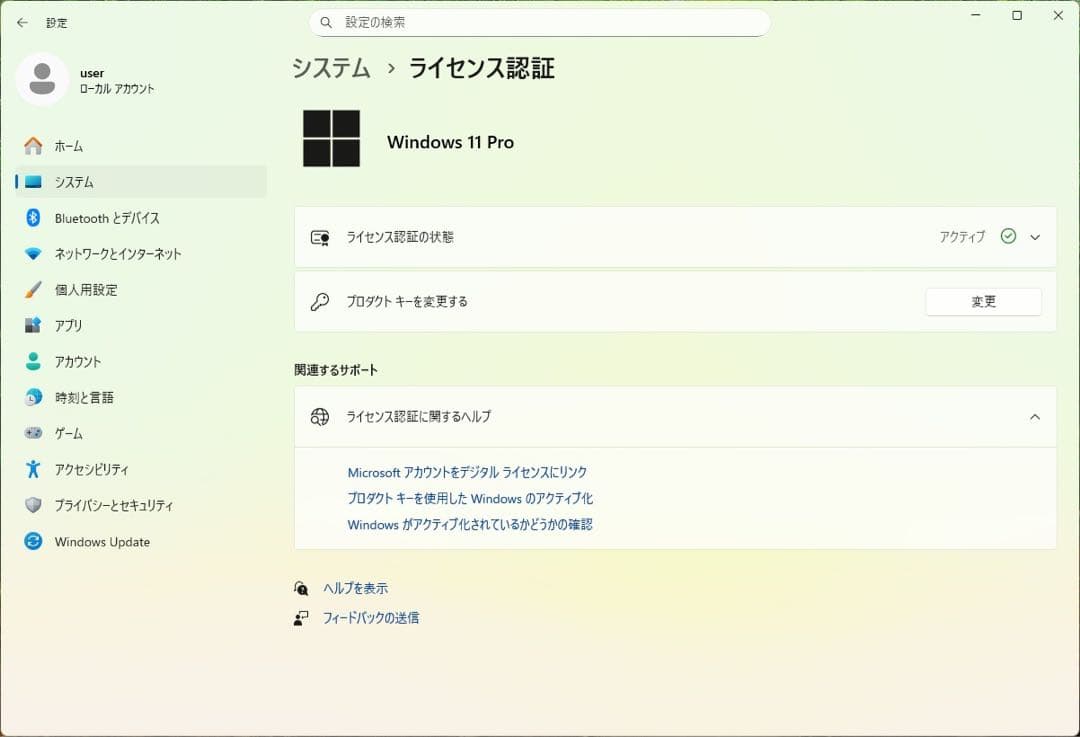 NEC Mate i7-6700メモリ8GB SSD240GB