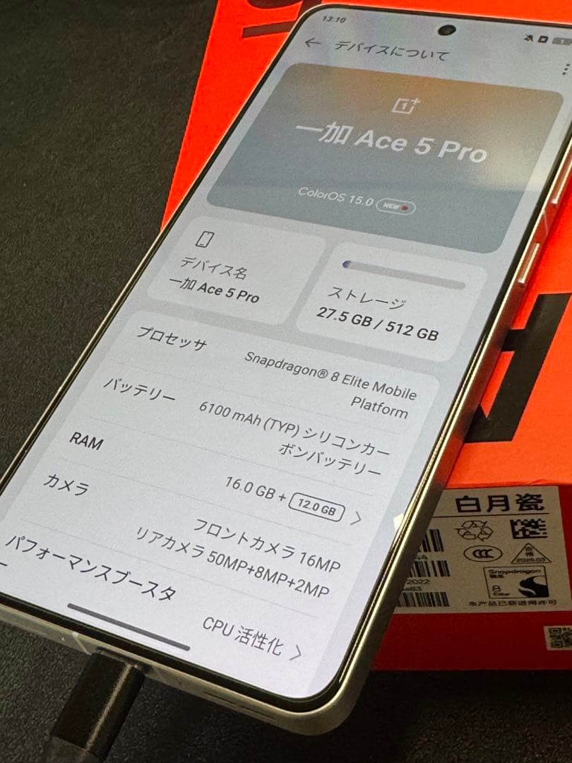 OnePlus Ace 5 Pro 16+512GB ワンプラス SIMフリー