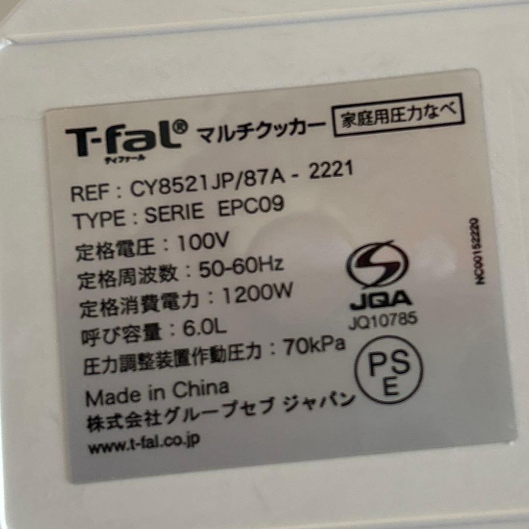 ティファール 電気圧力鍋 6L 内蔵250レシピ 「クックフォーミー ホワイト」