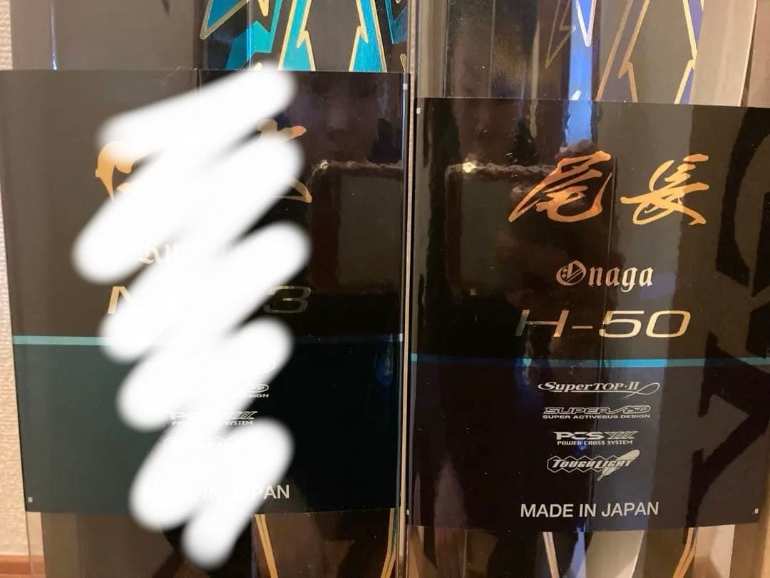 【送料込み】がまかつ　がま磯　磯竿2本　マスターモデル尾長　アテンダー2