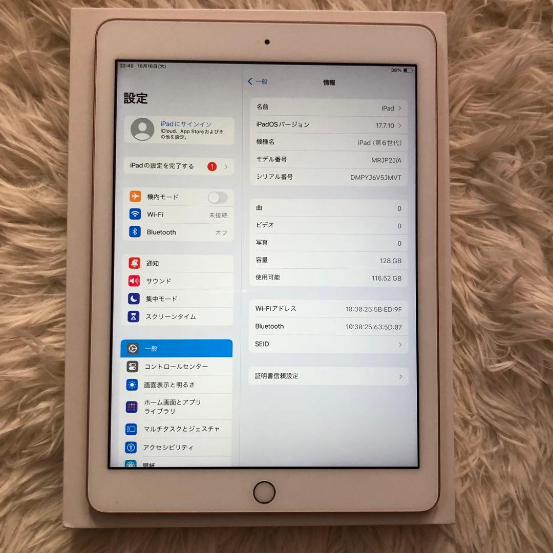 【早い者勝ち】iPad 第6世代 128GB 【すぐ発送】