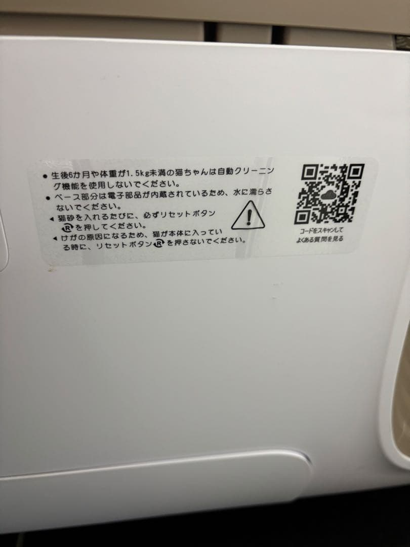 Pety自動猫用トイレ 四角形ベージュ