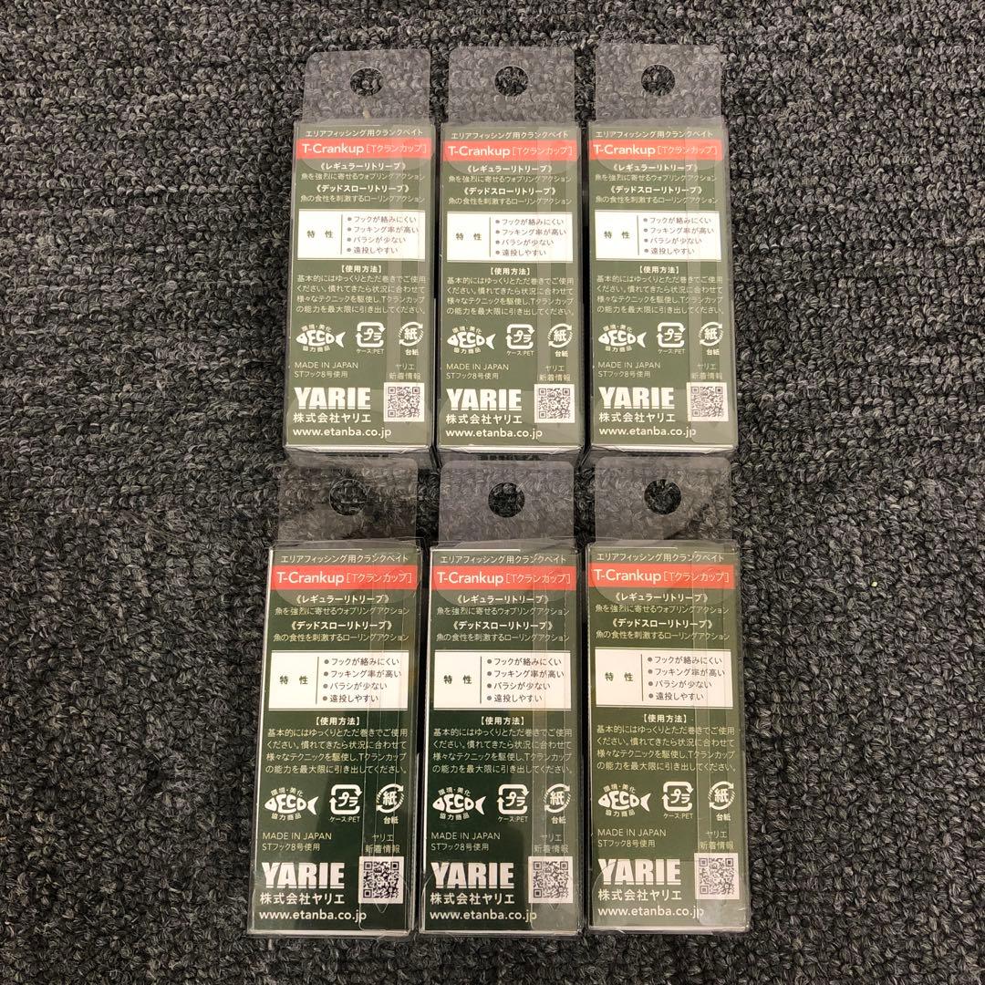 即決 新品 YARIE Tクランカップ 美鬼 神楽 6個セット