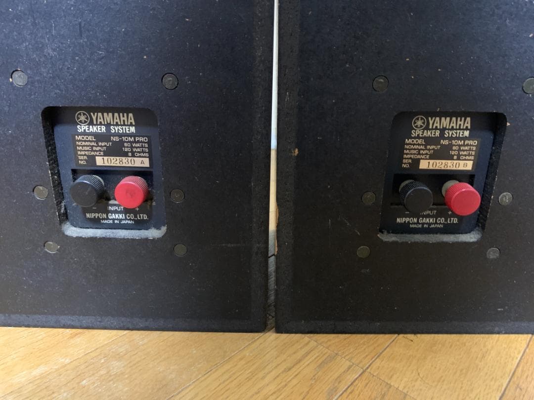 スピーカー・ウーファー Yamaha NS-10M PRO