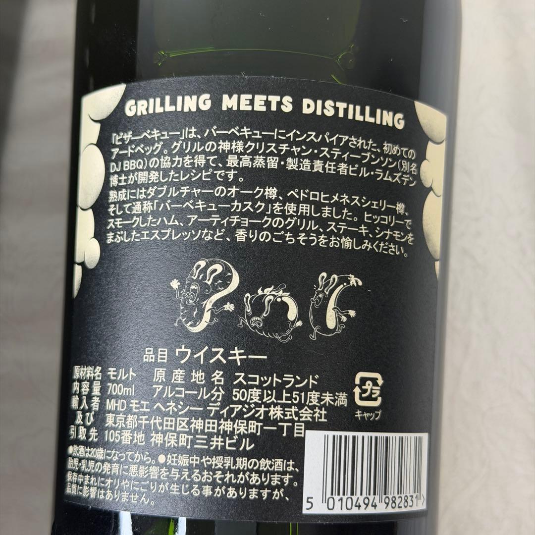 【匿名配送】アードベッグ ビザーベキュー Ardbeg BizarreBQ