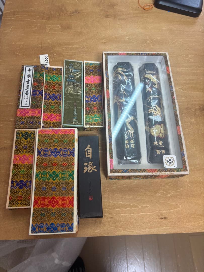 シ*」様 中華古墨　9点セット