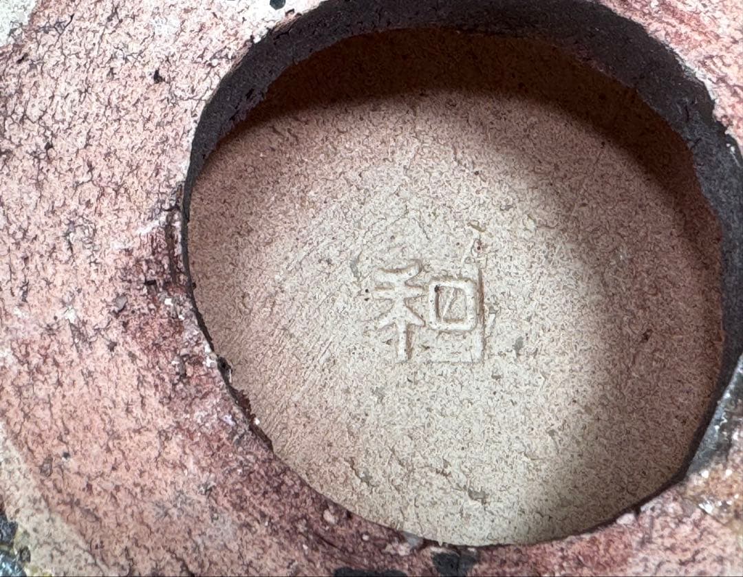 池坊　いけばな　生花.新風体 陶器花器　大きな花器　華道具　直径44.5cm