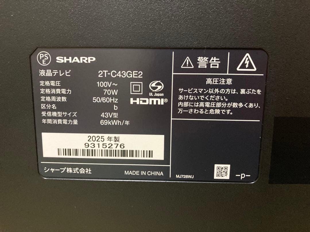 SHARP 43V型フルハイビジョン液晶テレビ