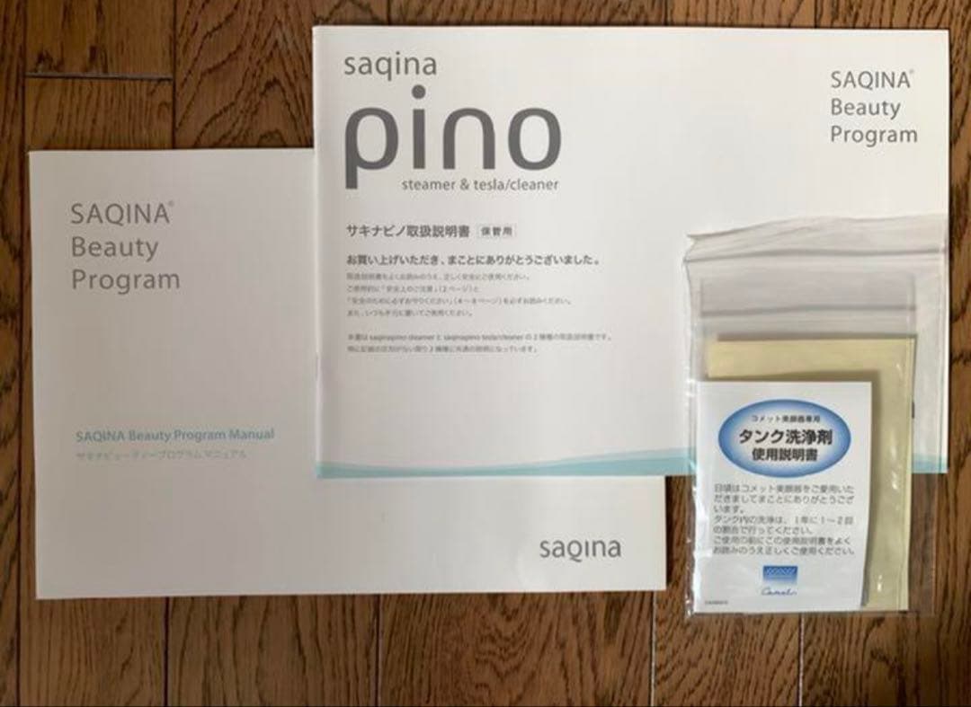 サキナ　ピノ　美顔器