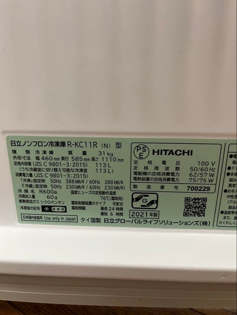 美品 2021年 ストッカー HITACHI R-KC11R(N) 113L