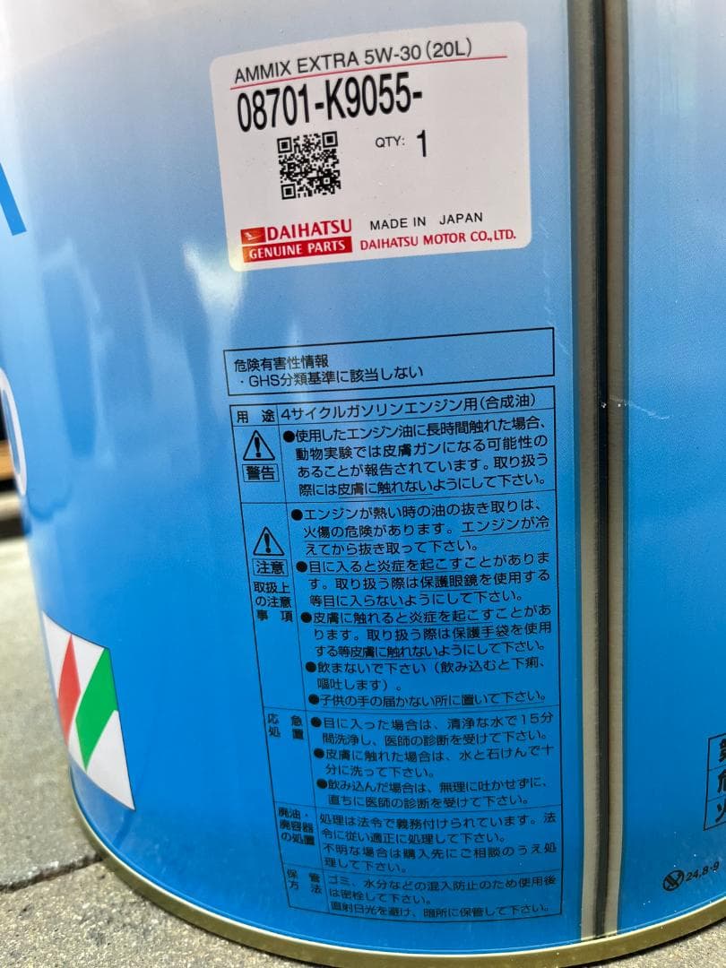 数量限定5Ｗ-30ダイハツ純正オイルAMMIX アミックス EXTRA 合成油