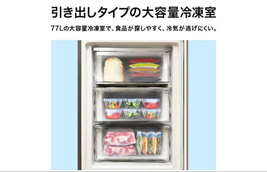 【美品】2024年製　ヤマダ電機オリジナル冷蔵庫　LED照明付き