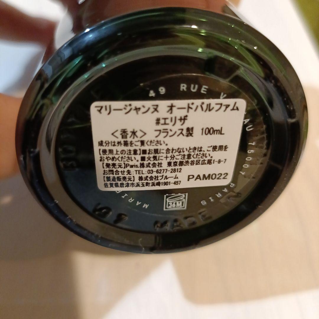 マリージャンヌ　Elisa