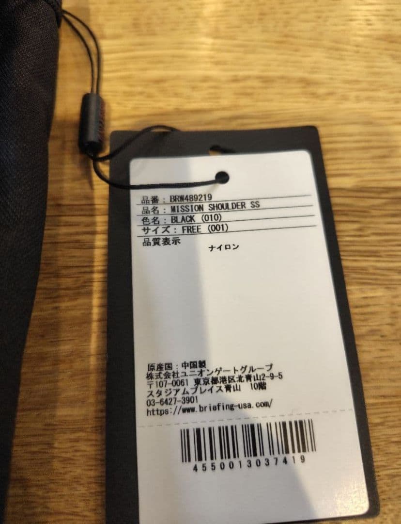 ブリーフィング ショルダーバッグ