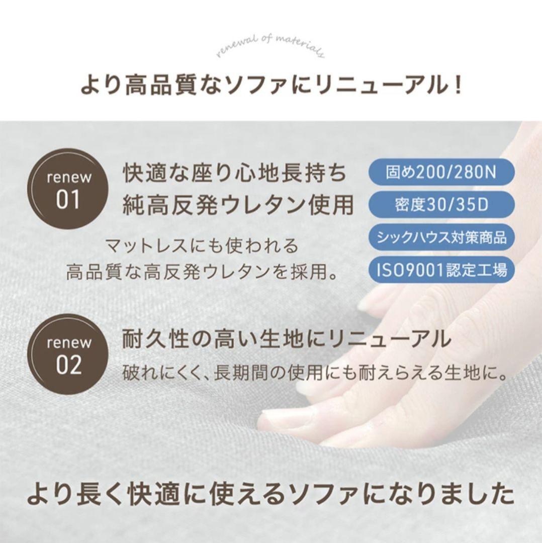 タンスのゲン　洗える カバーリング ローソファー　セパレート　3点セット