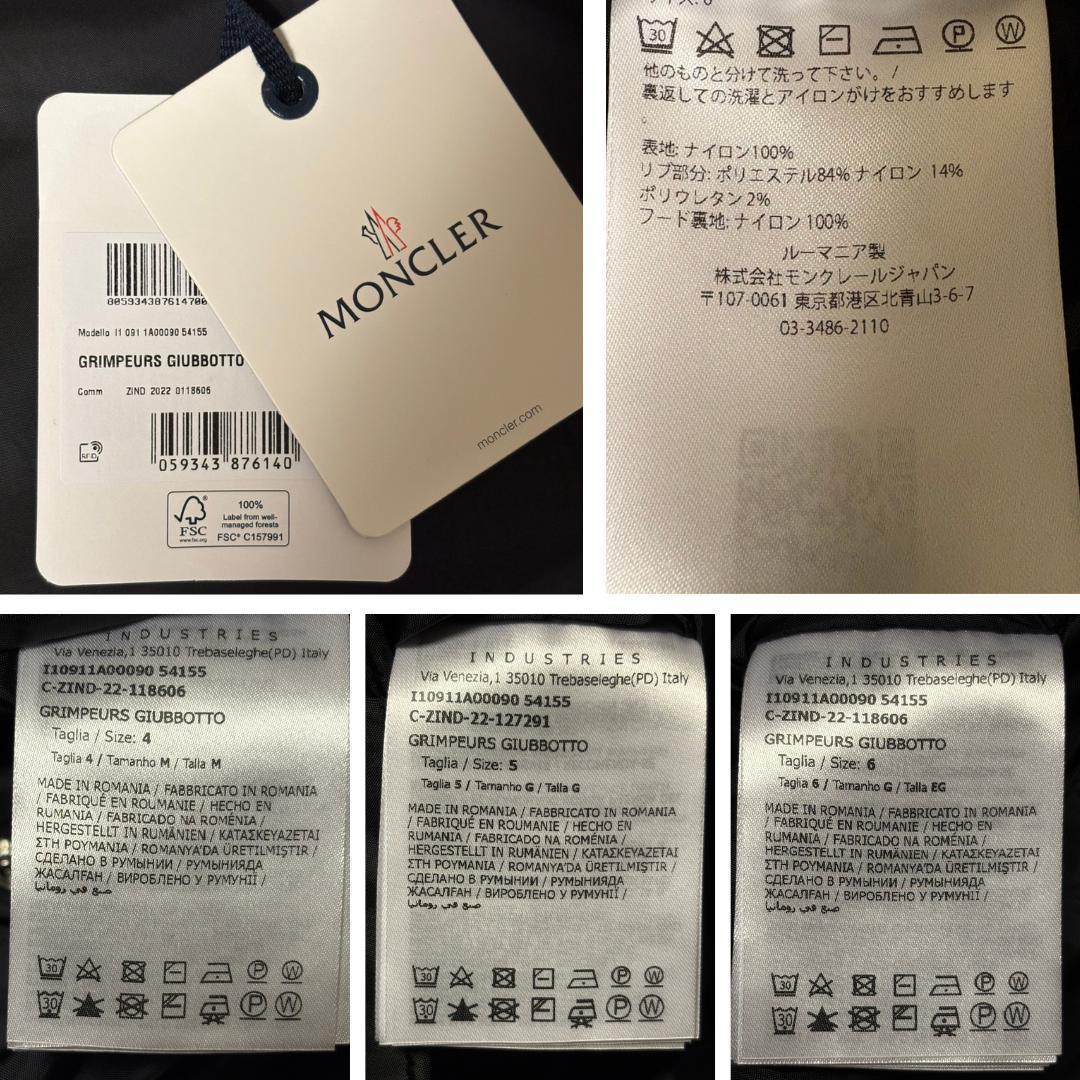 新品未使用☆MONCLER Grimpeurs ウィンドブレーカー 黒色 TG3