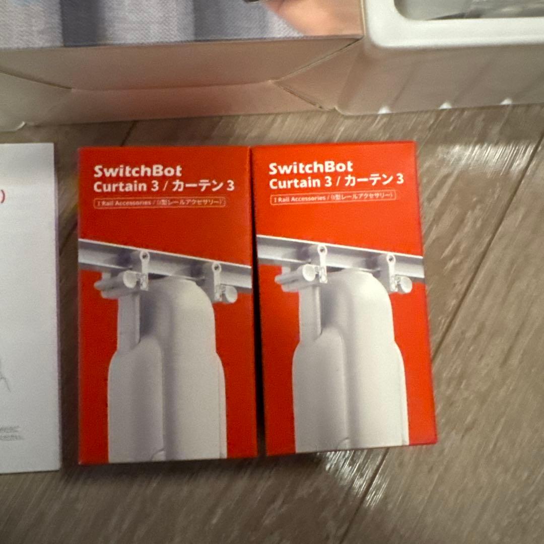 switchbot カーテン3 U型　2セット ＋ I型レールアクセサリー