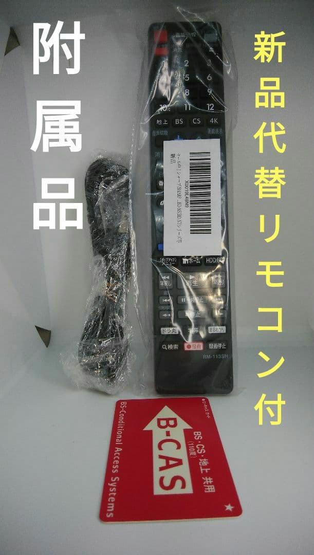 シャープ4Kレコーダー4B-C20AT3/4K番組が見れる・録れる/三番組同録可