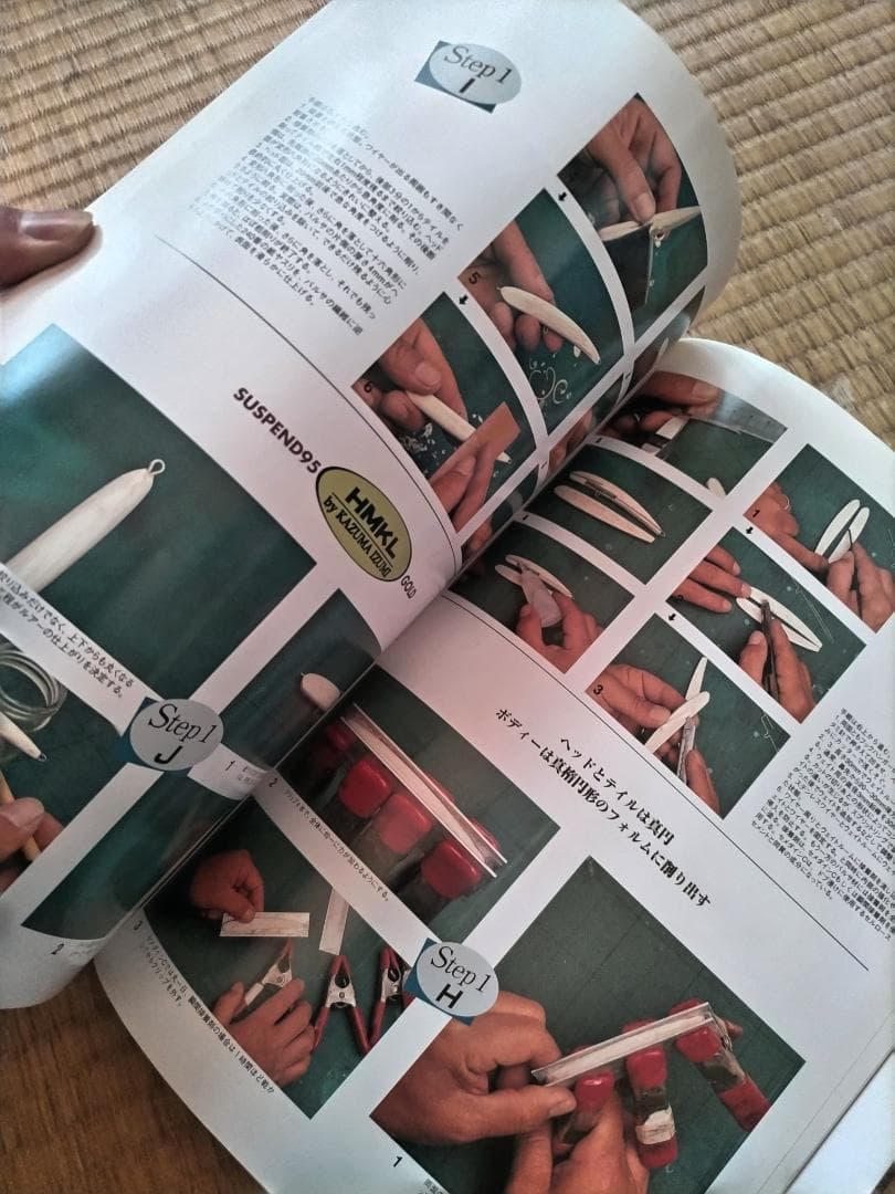 #### ハンドメイドルアー・ワークス 最高峰のルアークラフト####