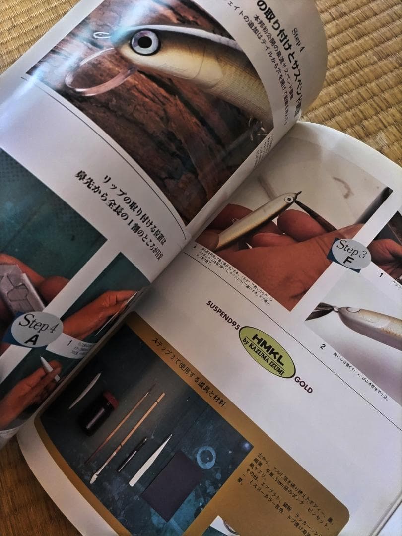 #### ハンドメイドルアー・ワークス 最高峰のルアークラフト####