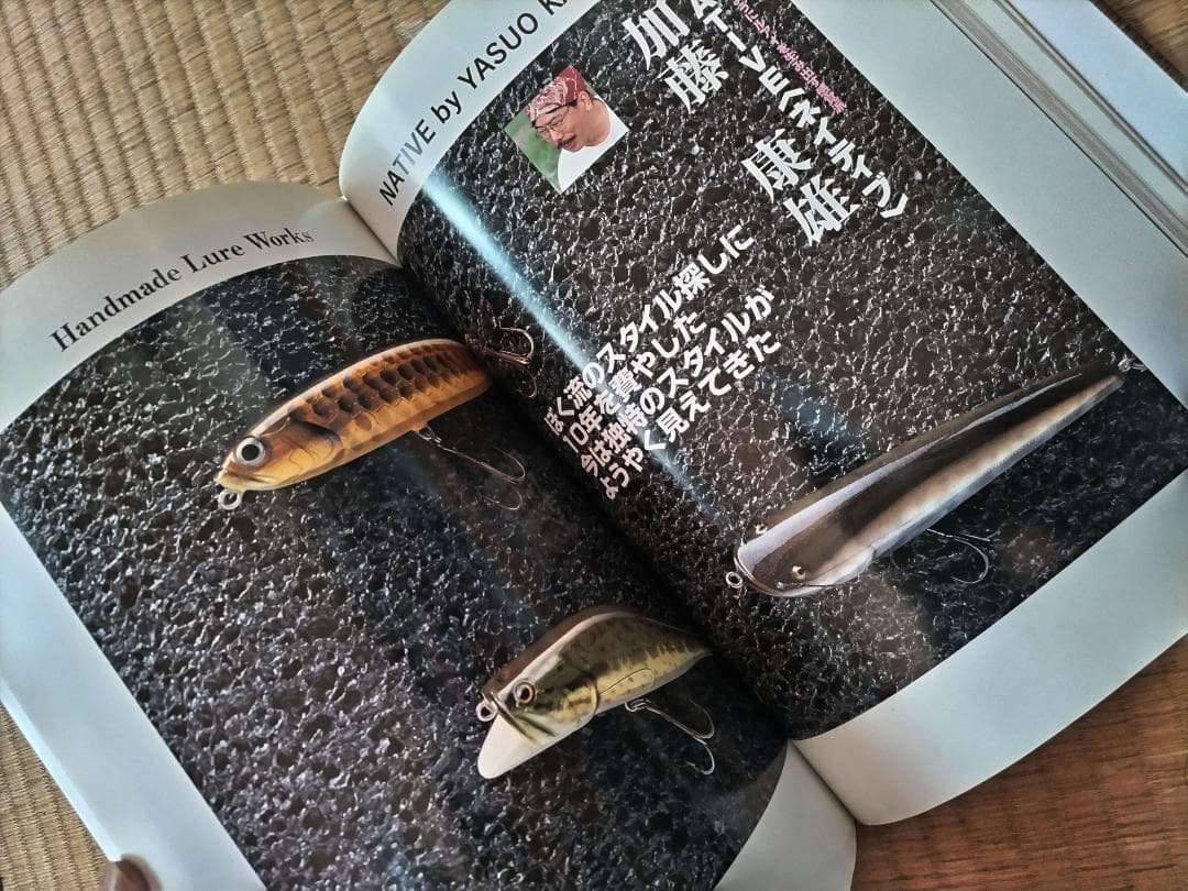 #### ハンドメイドルアー・ワークス 最高峰のルアークラフト####